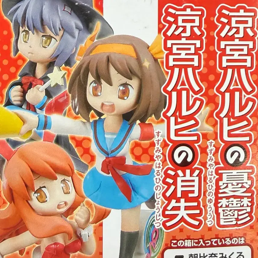 [BUNJANG] Suzumiya Haruhi R-Style Mikuru Nagato Yuki Figures / 스즈미야 하루히 r-style 피규어 미쿠루 나가토 유키