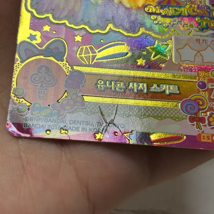 [BUNJANG] Aikatsu! Unicorn Saji Tops Cards Set / 아이엠스타 유니콘 사지 탑스 카드 판매
