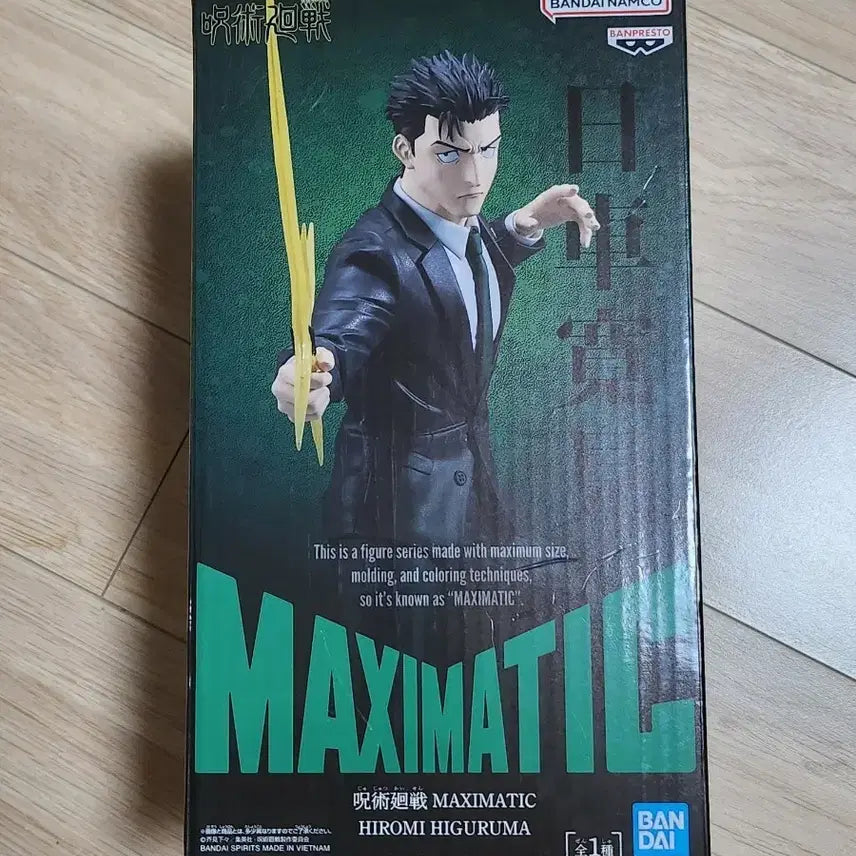 [BUNJANG] Jujutsu Kaisen Maximatic Hiromi Higuruma Figure / 주술회전 맥시매틱 히로미 히구루마 피규어