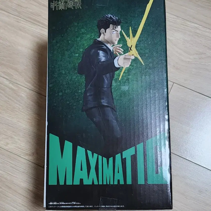 [BUNJANG] Jujutsu Kaisen Maximatic Hiromi Higuruma Figure / 주술회전 맥시매틱 히로미 히구루마 피규어