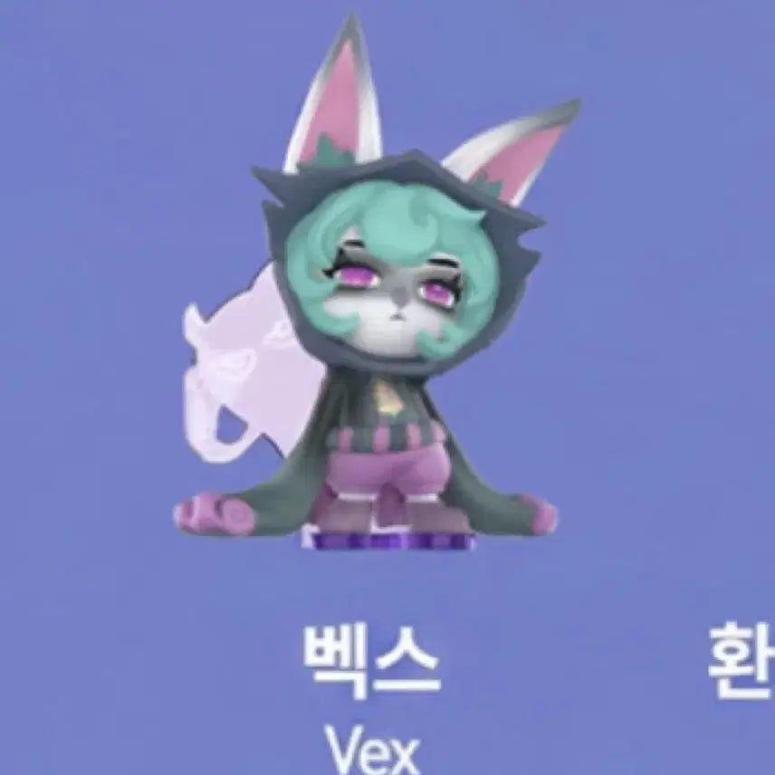 [BUNJANG] POP MART Vex League of Legends Figure / 팝마트 벡스 리그오브레전드 롤 피규어