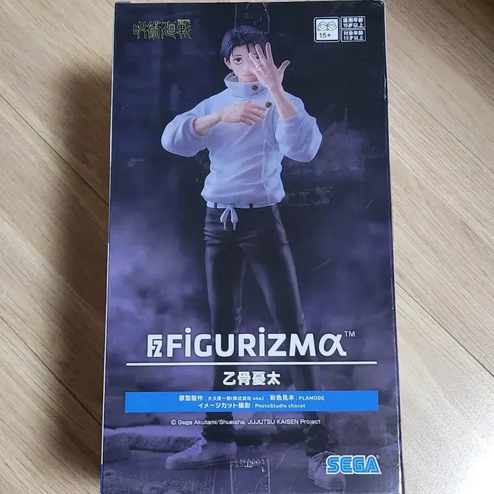 [BUNJANG] Jujutsu Kaisen Yuta Okkotsu SEGA Figurizm Alpha Figure (Sealed) / 주술회전 세가 유타 피규어 미개봉