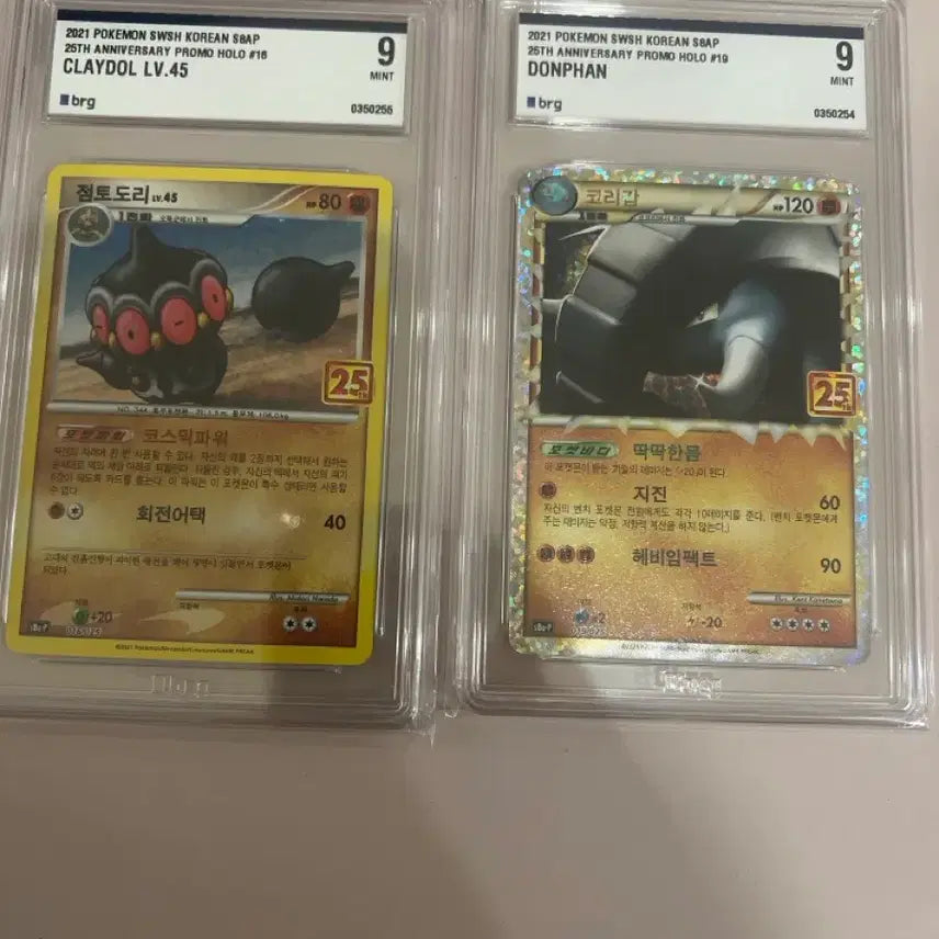 [BUNJANG] Pokemon 25th Anniversary Promo Cards (2 Types) / 2021 포켓몬 25주년 기념 프로모 카드 2종 (코리갑/점토도리)