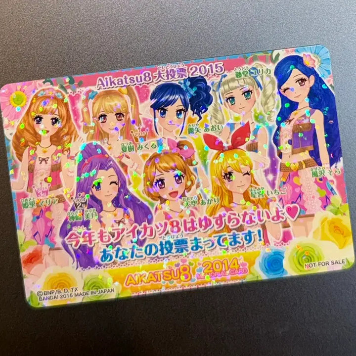 [BUNJANG] Aikatsu! Aikatsu! Memories Card 2015 Fan Club Edition Yurika Ichigo Akari / 아이카츠 아이엠스타 메모리얼 카드 2015 팬증 일판 유리카 이치고 아카리