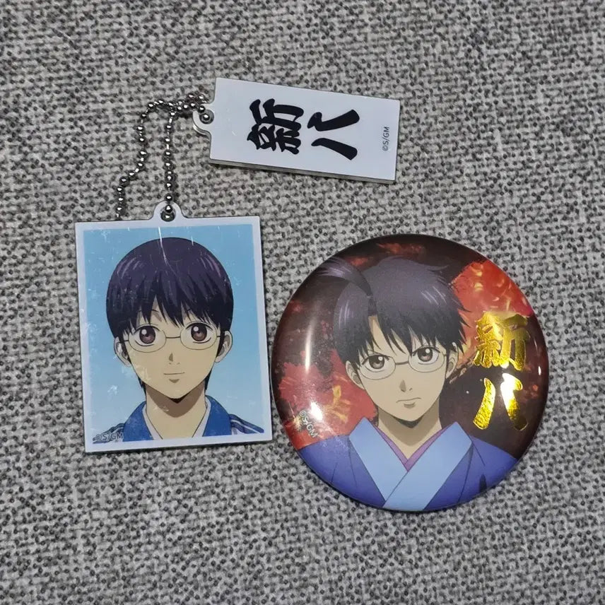 [BUNJANG] Gintama Yoshizawa Pop-up Shinpachi Polaroid Keyring &amp; Can Badge Set / 은혼 요시와라 팝업 신파치 증명사진 키링 캔뱃지 굿즈