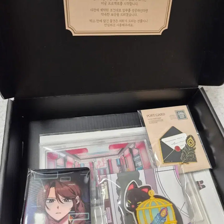 [BUNJANG] Jamttal Maze Goods / 잠뜰 미궁굿즈