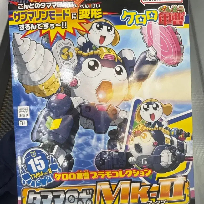 [BUNJANG] Bandai Keroro Tamama Robo MK-II Model Kit / 케로로 타마마 마크 2 mk2