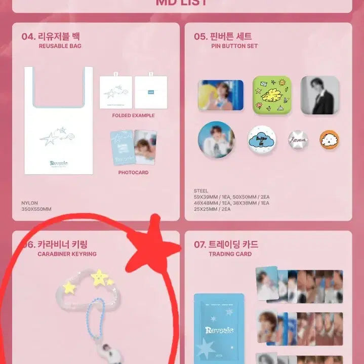 [BUNJANG] BAEK HYUN Concert MD Reverie dot Carabiner / 백현 콘서트 MD (레버리닷 Reverie dot) 카라비너 새상품