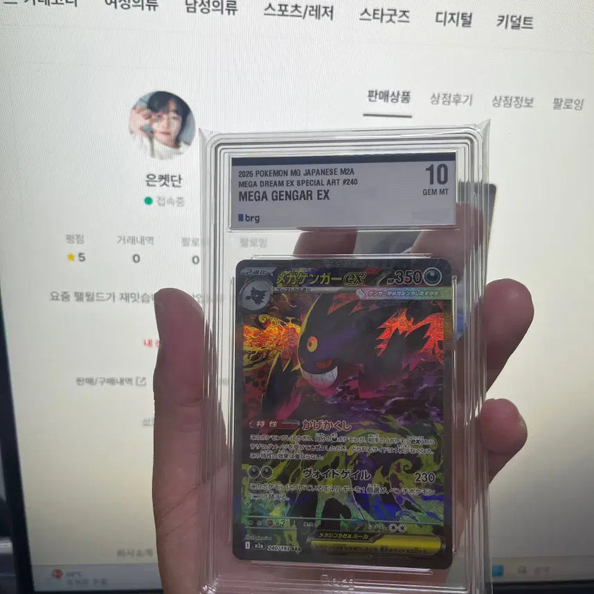[BUNJANG] Pokemon TCG Mega Gengar EX SAR Mega Dream EX (Japanese Ver.) / 메가드림ex 일어판 메가팬텀EX