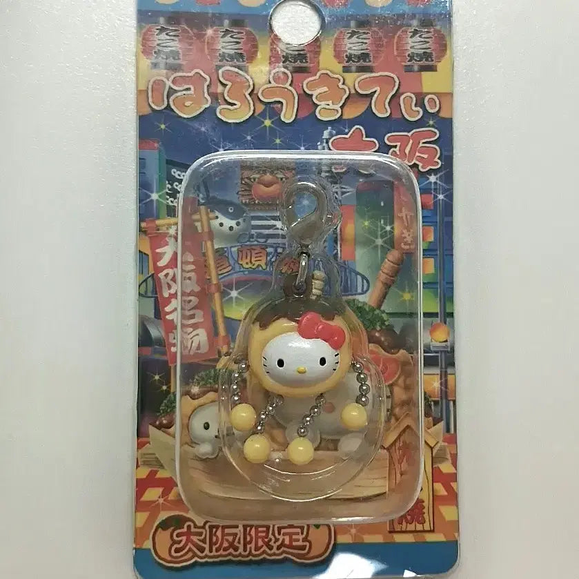 [BUNJANG] Vintage Takoyaki Kitty Strap Charm / 고전 타코야끼 달랑이 키티스트랩