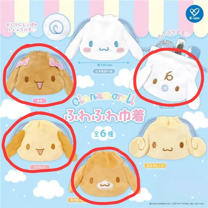 [BUNJANG] Sanrio Cinnamoroll Fuwa Fuwa Pouch Gacha Set / 산리오 시나모롤 후와후와 파우치 가챠 모카 밀크 카푸치노 쉬폰 일괄판매