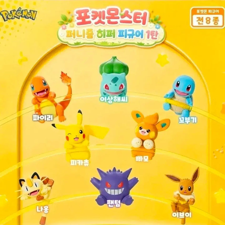 [BUNJANG] Pokémon Funism Hyper Eevee Figure (Sealed) / 포켓몬스터 퍼니즘 히퍼 피규어 이브이 미개봉