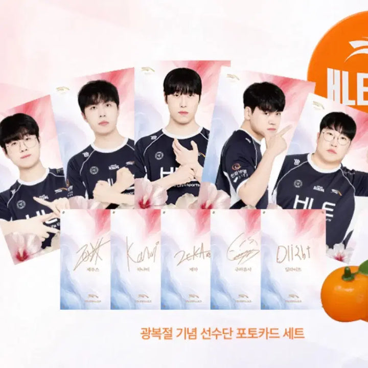 [BUNJANG] HLE 81st Anniversary Orange Membership Day Photocard Set / HLE 광복절 기념 오렌지 멤버십 데이 포카