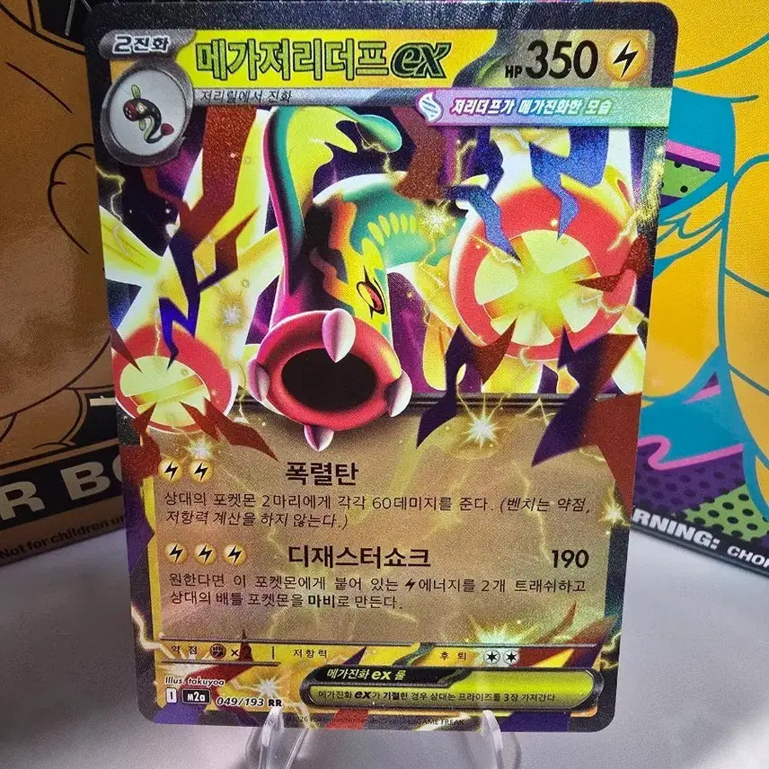 [BUNJANG] Pokemon Card Mega Latias ex RR 049/193 Korean Edition Holo / 포켓몬카드 메가저리더프 ex RR 049/193 한글판 메가진화 홀로