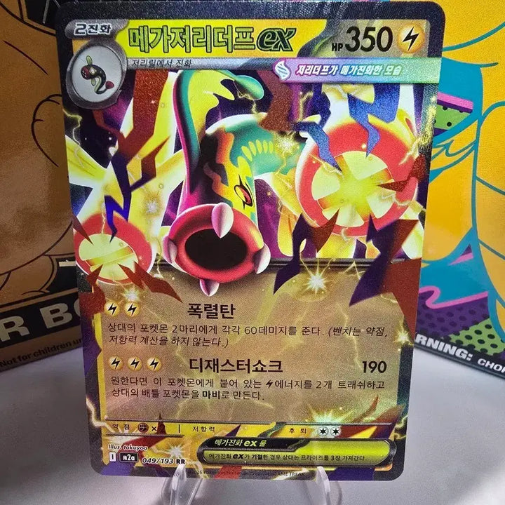 [BUNJANG] Pokemon Card Mega Latias ex RR 049/193 Korean Edition Holo / 포켓몬카드 메가저리더프 ex RR 049/193 한글판 메가진화 홀로