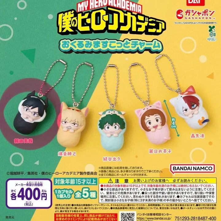 [BUNJANG] My Hero Academia Tenya Iida Okurumi Gacha Figure (Sealed) / (미개봉) 히로아카 이이다 텐야 오쿠루미 포대기 가챠 피규어 나의 히어로 아카데미아 나히아