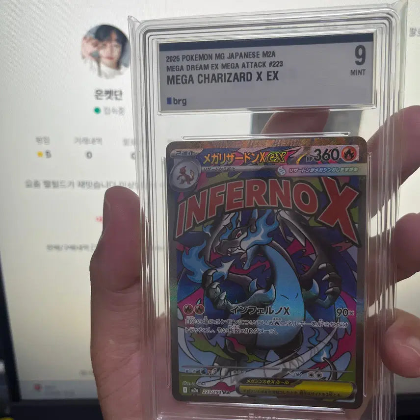 [BUNJANG] Pokemon TCG Mega Charizard EX MA Mega Dream EX (Japanese Ver.) / 메가드림ex 일어판 메가 리자몽EX