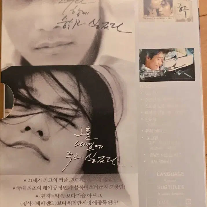 [BUNJANG] Addicted (2002) 2-Disc Digipak DVD / 중독  2디스크 아웃케이스 DVD