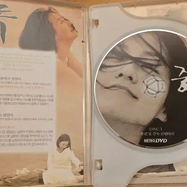 [BUNJANG] Addicted (2002) 2-Disc Digipak DVD / 중독  2디스크 아웃케이스 DVD