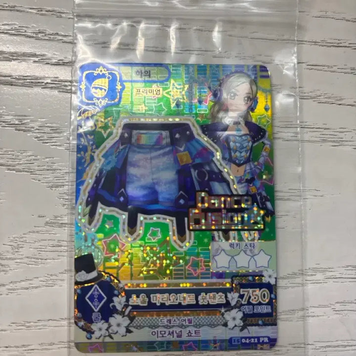 [BUNJANG] Aikatsu! Rin Fra Card Piece / 아이엠스타 린 프레 카드 조각 판매