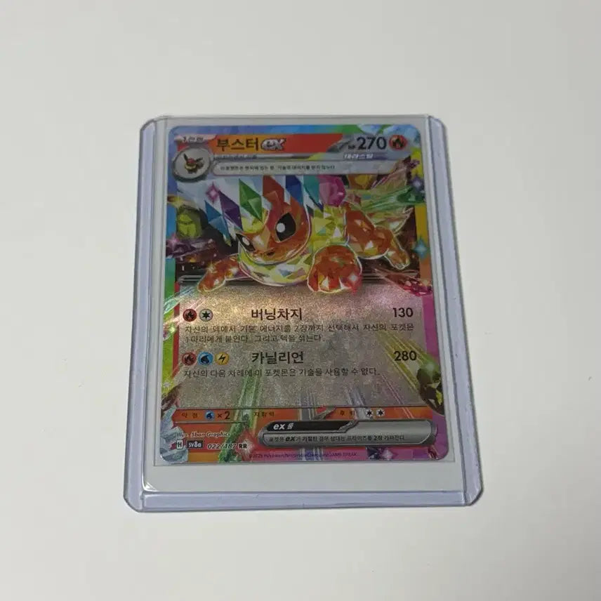 [BUNJANG] Pokemon Card Booster EX RR / 포켓몬카드 부스터 ex rr 판매합니다