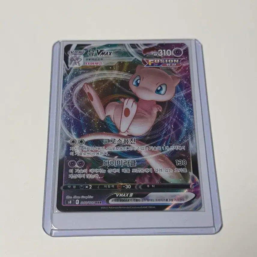 [BUNJANG] Mew VMAX RRR Pokemon Card / 포켓몬카드 뮤 vmax rrr 판매합니다
