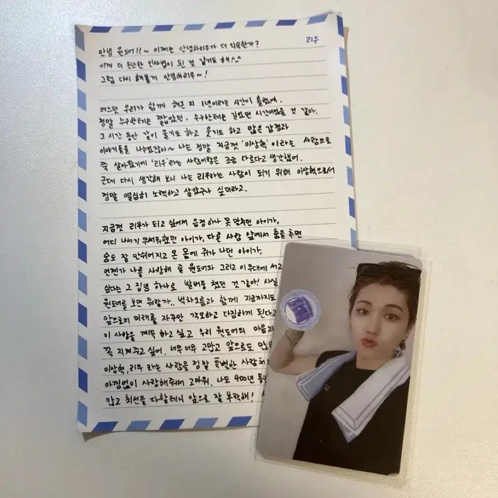 [BUNJANG] BOYNEXTDOOR Leeu Wonderful Day Fanmeeting Handwritten Letter / 보넥도 원더풀데이 팬미팅 리우 손편지 포카