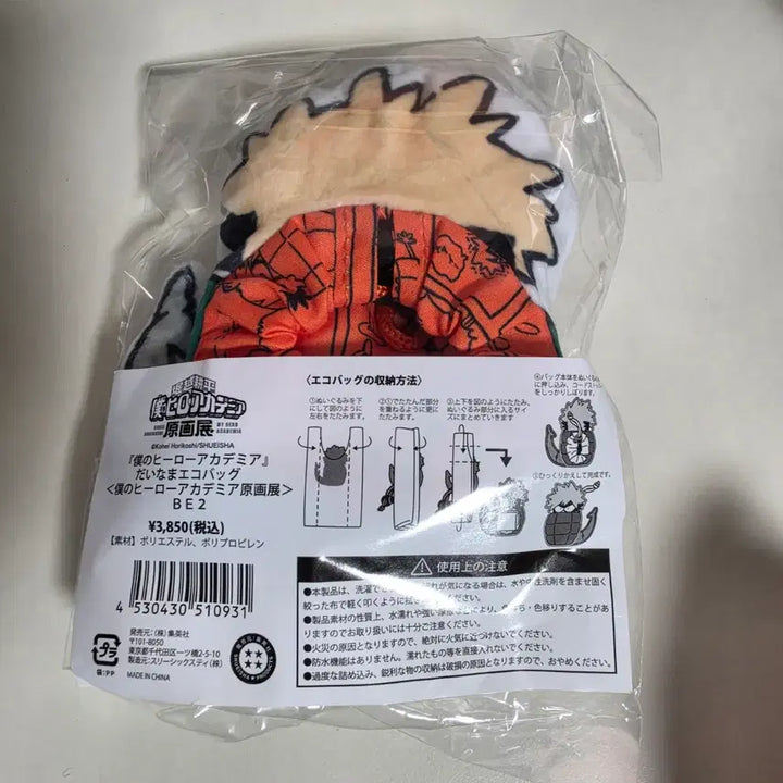 [BUNJANG] My Hero Academia Art Exhibition Bakugo Dynamight Eco Bag (Sealed) / 히로아카 원화전 바쿠고 장바구니 다이나마 에코백 미개봉