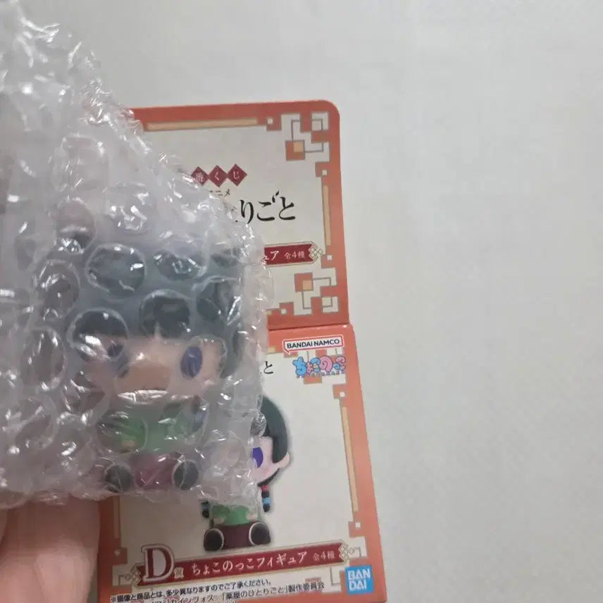 [BUNJANG] Kusuriya no Hitorigoto Ichiban Kuji D Prize Mao Mao Cat Version Chokonokko / 약사의 혼잣말 이치방쿠지 D상 고양이 버전 마오마오 쵸코노코