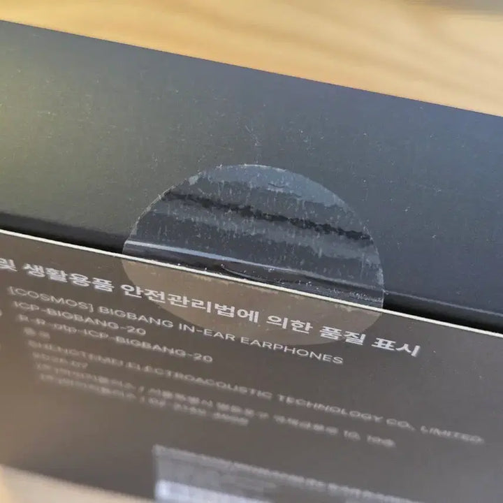 [BUNJANG] BIGBANG XX: Cosmos In-Ear Earphones / 빅뱅 2026-2027 월드 투어 XX : 코스모스 인이어 이어폰 (국내 정식 발매 제품)