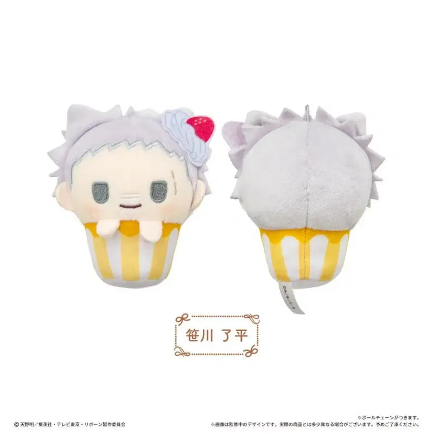 [BUNJANG] Katekyo Hitman Reborn! Ryohei Sakamoto Cupcake Tapinui Plush / 가정교사 히트맨 리본 가히리 료헤이 컵케이크 타피누이