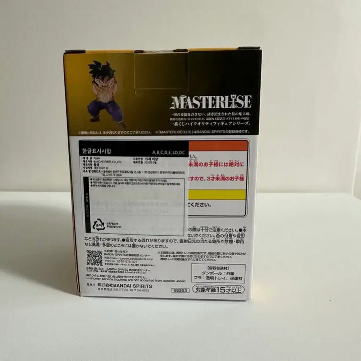 [BUNJANG] Dragon Ball Spectrum Son Gohan B-Figure (Sealed) / (미개봉) 택포 3.3 새상품 드래곤볼 스펙트럼 손오반B상 판매