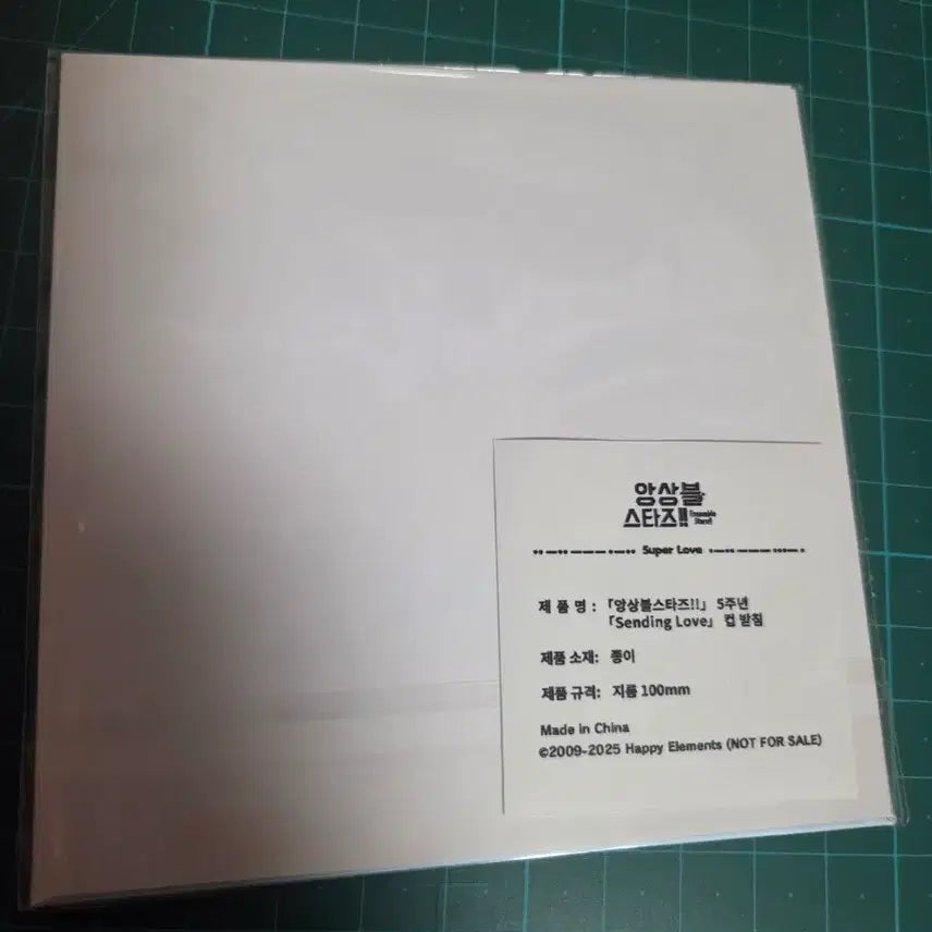 [BUNJANG] Ensemble Stars Wataru 5th Anniversary Coaster / 앙스타 와타루 5주년 코스터