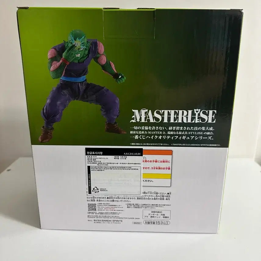 [BUNJANG] Dragon Ball Piccolo C Prize Spectrum Figure (Sealed) / (미개봉) 새상품 드래곤볼 스펙트럼 피콜로C상 판매