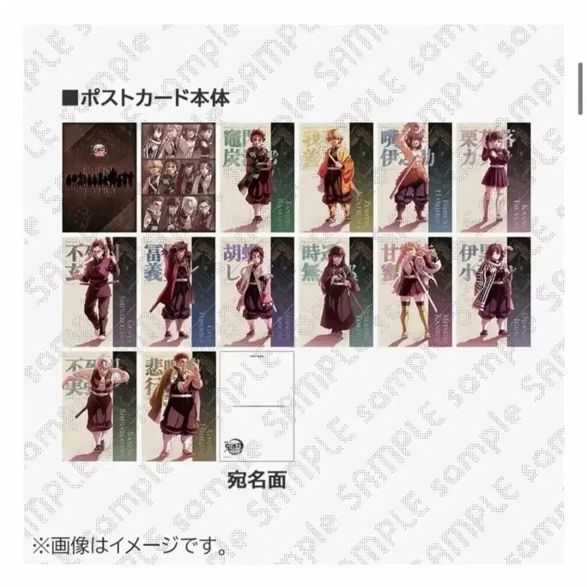[BUNJANG] Demon Slayer: Swordsmith Village Arc Postcard / 귀멸의칼날 귀칼 무한성편 엽서