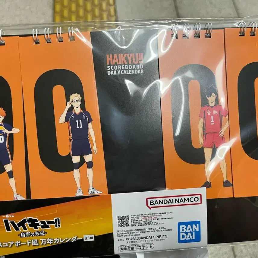 [BUNJANG] Haikyuu Ichiban Kuji E Prize Scoreboard Calendar / 하이큐 이치방쿠지 제일복권 E상 스코어보드 풍 캘린더 판매