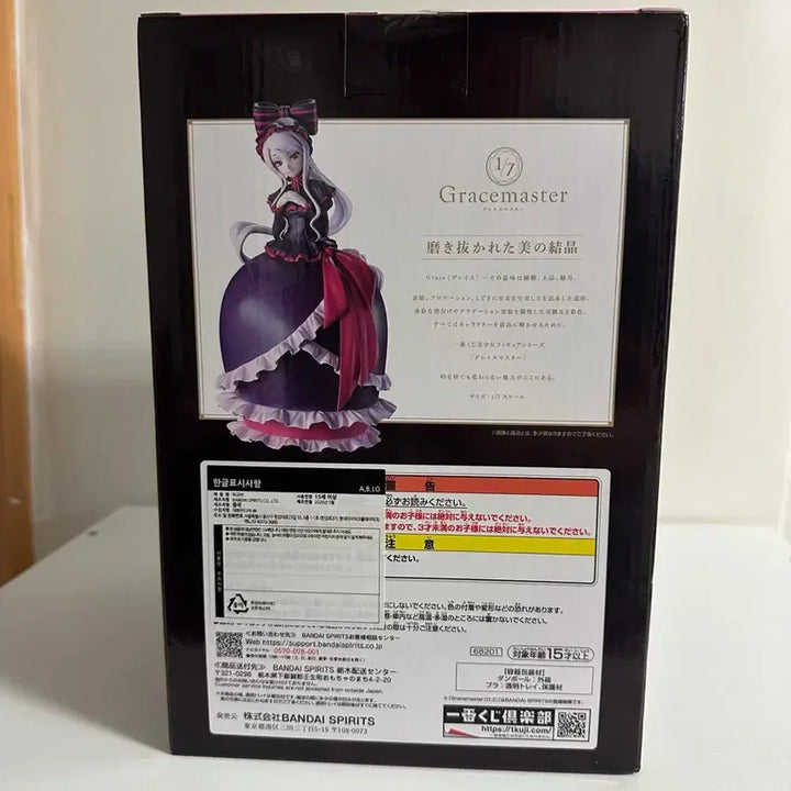 [BUNJANG] Overlord Shalltear Bloodfallen B Prize Figure (Sealed) / (미개봉) 택포 6.0 새상품 오버로드 샤르티아 블러드폴른 B상 판매