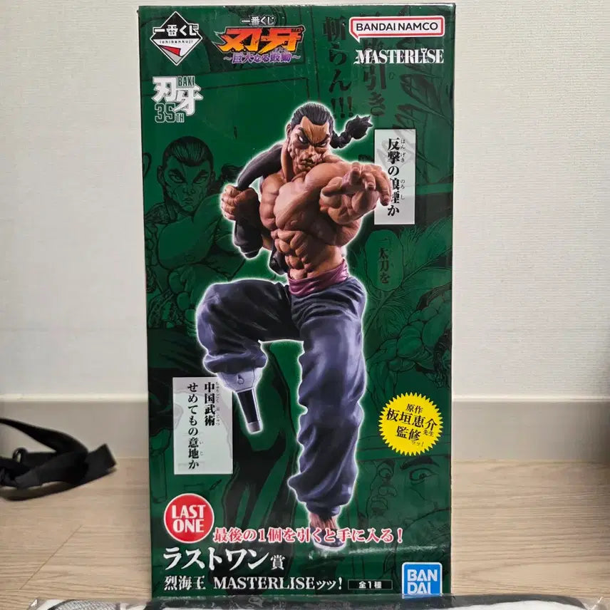 [BUNJANG] Hanma Baki Ichiban Kuji Let&
