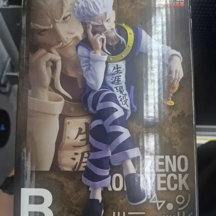 [BUNJANG] Hunter x Hunter Zenoku Zoldyck MASTERLISE B Prize Figure / 헌터헌터 제노조르딕 피규어 MASTERLISE B상
