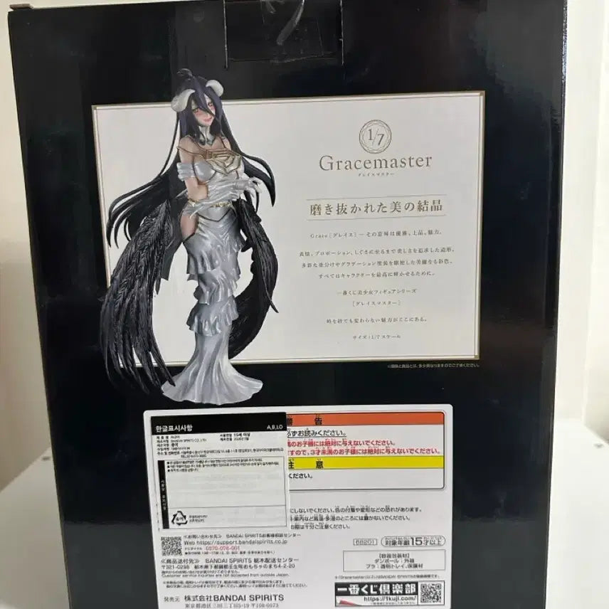 [BUNJANG] Overlord Ichiban Kuji Last One Albedo Figure (Sealed) / (미개봉) 택포 11.0 오버로드 제일복권 라스트원상 알베도 이치방쿠지 라스트원