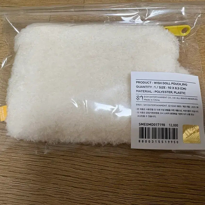 [BUNJANG] Ryunryun Pouch (Sealed) / 룐룐 파우치(미개봉)