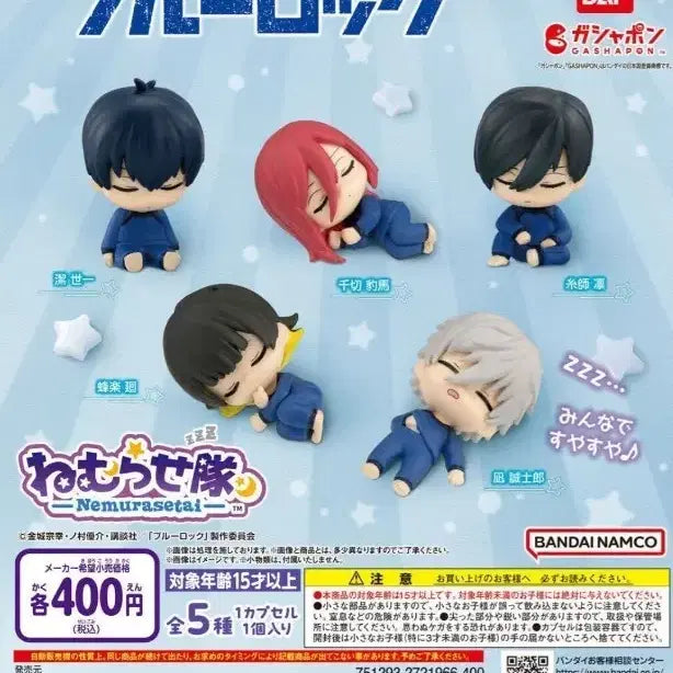 [BUNJANG] Blue Lock Nemurasetai Gacha Rin Figure / 블루록 네무라세타이 가챠 린