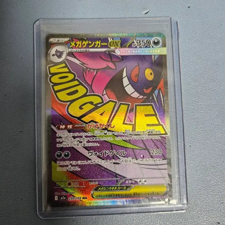 [BUNJANG] Pokemon Card Mega Gengar EX (MA Grade) - Japanese / **급처**포켓몬카드 메가 팬텀 ma 일판 상태 sss급