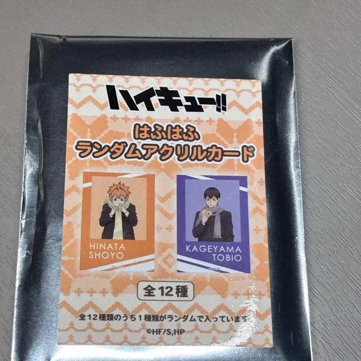 [BUNJANG] Haikyu!! &