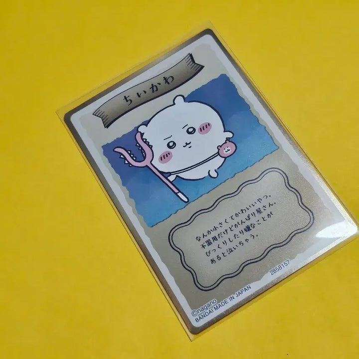 [BUNJANG] Chiikawa Wafer Card / 치이카와 웨하스 카드