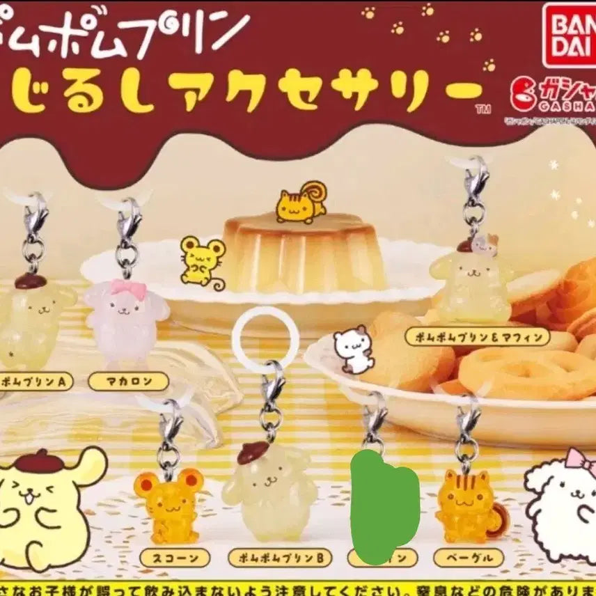 [BUNJANG] Sanrio Pompompurin Marking Accessories Gacha Set (6 Types) / 미개봉)산리오 폼폼푸린 마킹 액세서리 메지루시 가챠 6종