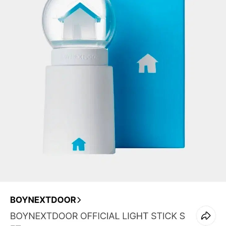 [BUNJANG] BOYNEXTDOOR Official Lightstick Set / 보넥도 공식 응원봉 세트