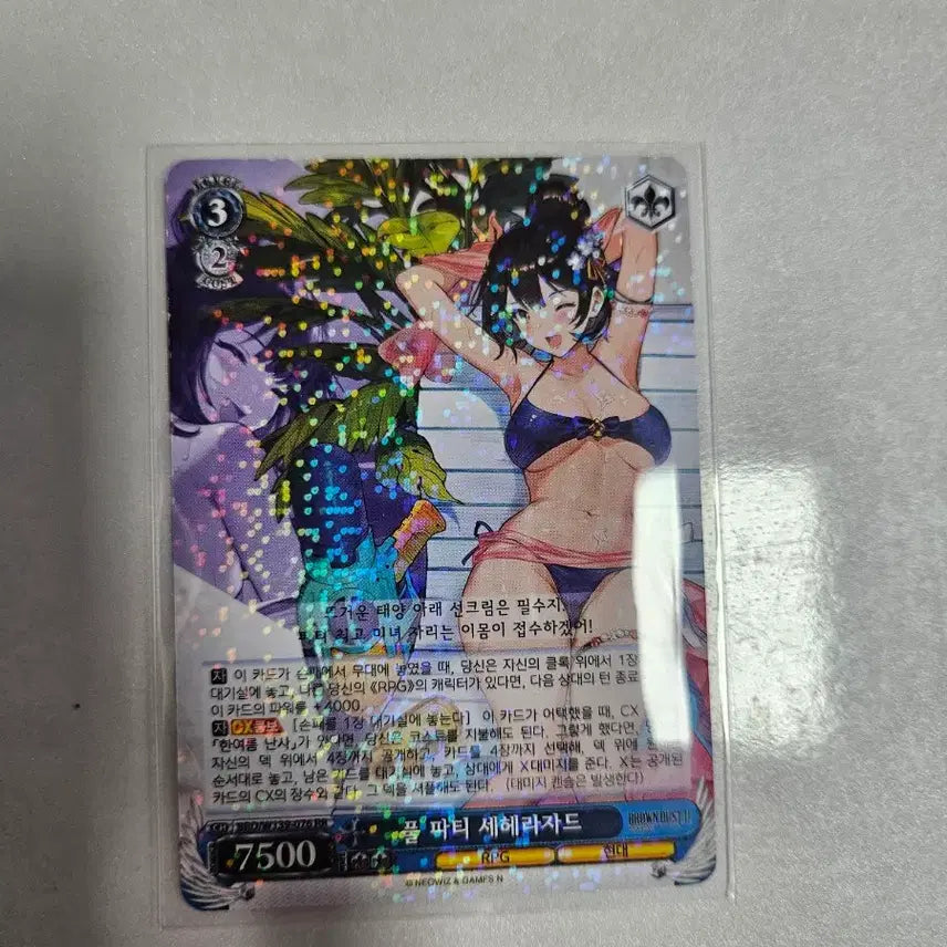 [BUNJANG] Weiss Schwarz Brown Dust 2 Full Party Sehe RR / 바이스슈발츠 브라운더스트2 풀 파티 세헤 RR