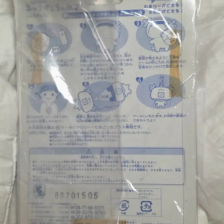 [BUNJANG] Bandai Tamagotchi Flowerchi Entama Neck Strap Case / 고전 다마고치 플라워치 엔타마 넥 스트랩 케이스