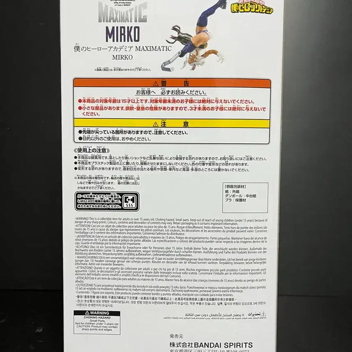 [BUNJANG] My Hero Academia Mirko Maximatic Figure (Sealed) / 미개봉 나의히어로아카데미아 미르코 피규어 미르코 맥시매틱 피규어